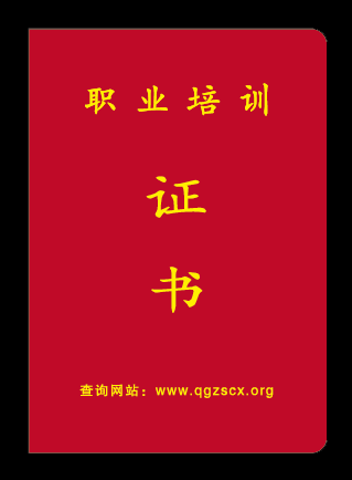 证书.png