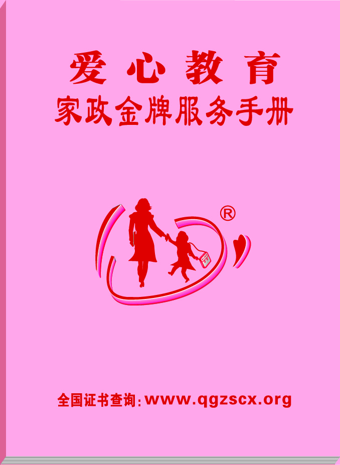 家政金牌服务.jpg