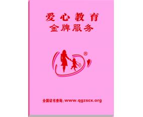 客户评价本